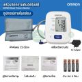 เครื่องวัดความดัน มีรับประกัน 5 ปี  เครื่องวัดความดันต้นแขน OMRON รุ่น HEM-7120 / HEM-7121 แถมฟรี Adapter เสียบไฟ. 