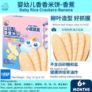 Deer Blue Baby Rice Crackers 6m+ 小鹿蓝蓝 婴幼儿香香米饼（宝宝零食/宝宝米饼/宝宝饼干/Baby Snack/Baby Biscuit）TianTianRiceKL天天米好