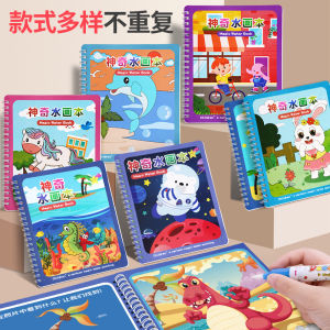Thẻ học FlashCard tô màu nước ma thuật tranh tô màu nước thần kỳ tự xóa Magic water
