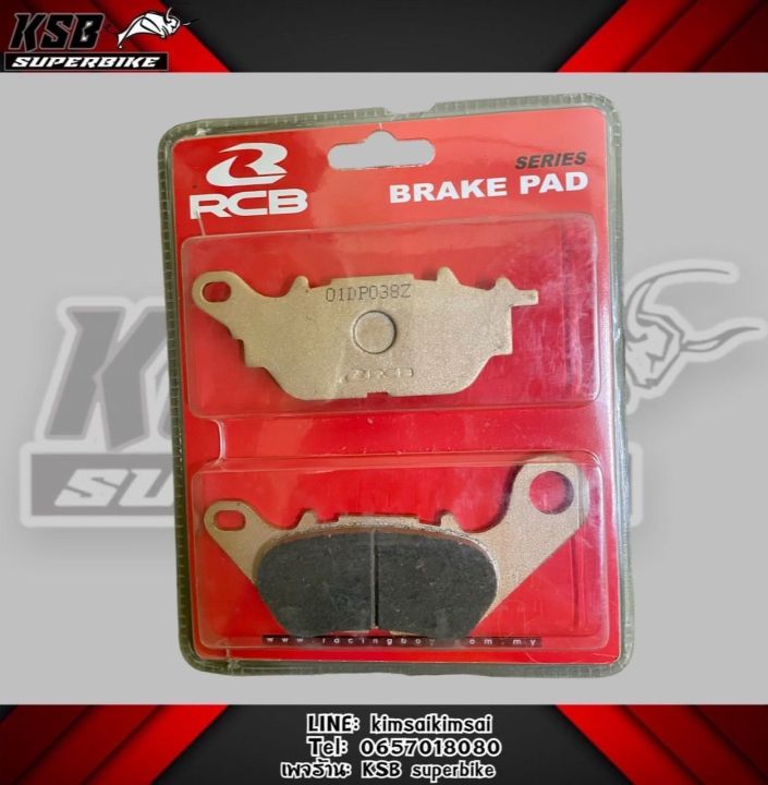 RCB: ผ้าเบรคหลัง RB DISC PAD(GOLD) S SERIES LC135/EGO(F)/NMAX(R ...