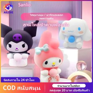 AILEBE sanrioของเล่นบีบคลายเครียดการ์ตูนนิ่ม ฟองบีบได้ ปลอดภัยต่อสิ่งแวดล้อม ของเล่นบีบมีเสียง ถุยน้ำลาย ฟองสบู่ ใน ปาก