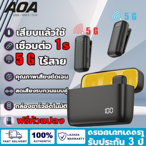 【รับประกัน 3 ปี】ไมค์หนีบปกเสื้อ เทคโนโลยีไร้สาย 5G IOS Android ใช้ได้ เสียงที่ชัดเจน ทนทาน ไมค์ไลฟ์สด อุปกรณ์ครบวงจรที่ส่งจากกรุงเทพฯ Wireless Microphone