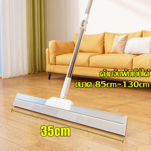 ไม้รีดนํ้า ยางไล่น้ำ สำหรับกวาดน้ำและฝุ่น กว้าง 35cm/51cm ไม้กรีดอเนกประสงค์ พร้อมยางรีดในตัว รีดนํ้าโดยไม่ทิ้งรอยใดๆ ด้ามแข็งแรง ทนทาน ด้ามจับสามารถถอดออกได้