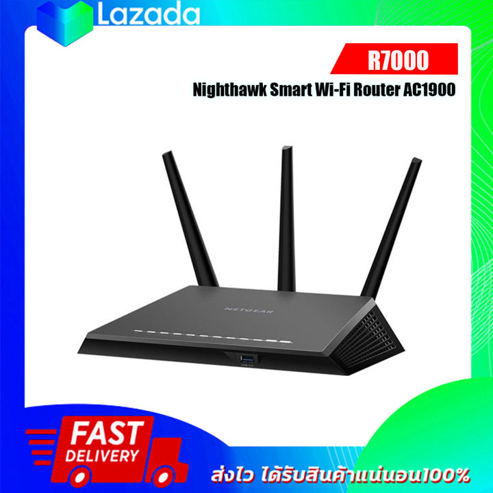 NETGEAR Nighthawk AC1900 Smart Wi-Fi Router (R7000) | Lazada.co.th