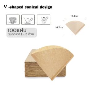 TIMECAFE กระดาษกรองกาแฟดริป(100 แผ่น) ทรง V/U แบบหนา Drip Coffee Paper Filter V/U Shape