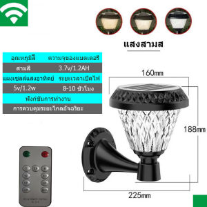 ไฟ นํา รูปทรงคริสตัล ไฟพลังงานแสงอาทิตย์ ไฟติดผนังสามสีที่ควบคุมด้วยรีโมทและไฟพลังงานแสงอาทิตย์เหมาะสําหรับใช้งานกลางแจ้งสวนผนังทางเข้าประตูและทางเด