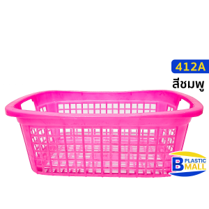 Luckyware ตะกร้าพลาสติกทรงเปล  รุ่น 412A ขนาด กว้าง 29 x ยาว 42.5 ซม.