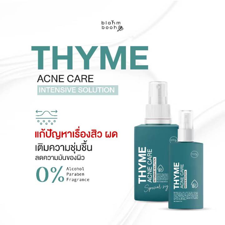 Blahmbooh%20Thyme%20Ancne%20Care,%20BLAHMBOOH%20%E0%B8%99%E0%B9%89%E0%B8%B3%E0%B8%95%E0%B8%9A%E0%B8%AA%E0%B8%B3%E0%B8%AB%E0%B8%A3%E0%B8%B1%E0%B8%9A%E0%B8%84%E0%B8%99%E0%B9%80%E0%B8%9B%E0%B9%87%E0%B8%99%E0%B8%AA%E0%B8%B4%E0%B8%A7%20:%20%E0%B9%80%E0%B8%AB%E0%B8%A1%E0%B8%B2%E0%B8%B0%E0%B8%AA%E0%B8%B3%E0%B8%AB%E0%B8%A3%E0%B8%B1%E0%B8%9A%E0%B8%9C%E0%B8%B9%E0%B9%89%E0%B8%A1%E0%B8%B5%E0%B8%9B%E0%B8%B1%E0%B8%8D%E0%B8%AB%E0%B8%B2%E0%B8%AA%E0%B8%B4%E0%B8%A7%E0%B8%9C%E0%B8%94%20%E0%B8%AA%E0%B8%B4%E0%B8%A7%E0%B8%AD%E0%B8%B1%E0%B8%81%E0%B9%80%E0%B8%AA%E0%B8%9A%20-%20Image%204
