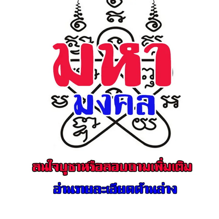 เหรียญหลวงพ่อคล้าย วาจาสิทธิ์ | Lazada.co.th