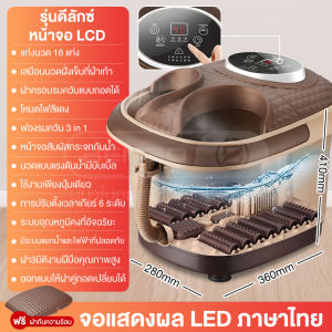 เครื่องสปาเท้า อ่างสปาเท้า อ่างแช่เท้า นวดฝ่าเท้า นวดเท้า เครื่องนวดฝ่าเท้า 【ไม่ควรเปิดใช้ในกรณีที่ไม่ได้ใส่น้ำ】