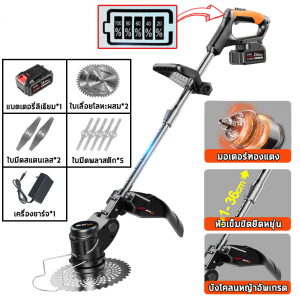 👍เครื่องตัดหญ้า👍2580W  เครื่องตัดหญ้าไฟฟ้า  เครื่องตัดหญ้าไร้สาย  กำลังไฟสูง  ครื่องตัด มอเตอร์ มอเตอร์ทองแดงบริสุทธิ์ หน้าจอ ดิจิตอล