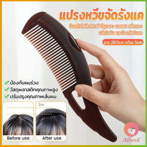 Allwell แปรงหวีขจัดรังแค หวีทําความสะอาดหนังศีรษะ จับถนัดมือ หวีกลวง Comb