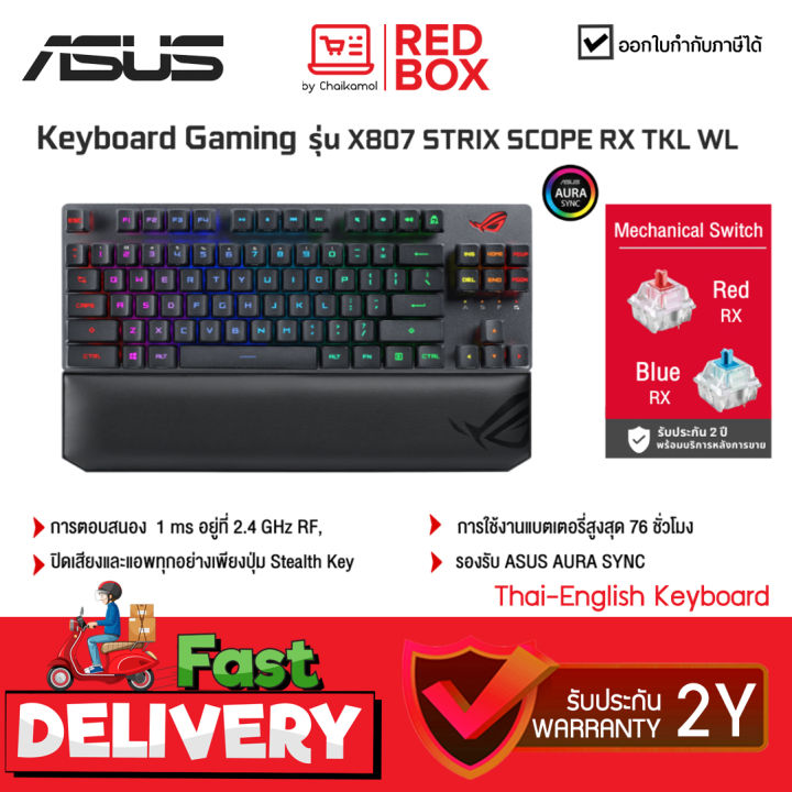 WIRELESS/BLUETOOTH KEYBOARD [ออกEtaxได้] ASUS ROG X807 STRIX SCOPE RX ...