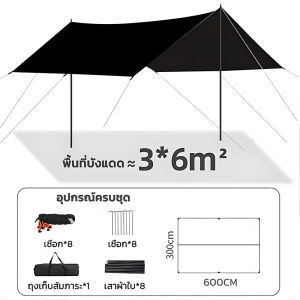 LiDi ฟลายชีท​ ขนาด3x3ม ฟรายชีท ผ้าใบ อุปกรณ์​ครบชุด​ เต็นท์แคมปิ้ง ผ้าคลุมเต็นท์ สำหรับกันฝน กันแดด พร้อมเสา2ต้น แถมฟรี