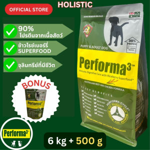 อาหารสุนัขสูตรเนื้อวัวจากออสเตรเลียและไก่ (HOLISTIC) 6kg Performa3 Dog Australian Beef and Chicken Formula