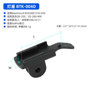 Road Bike Flashlight Mount Front Light Base Clip Suitable for Blackbird / Locke God GoPro Interface #