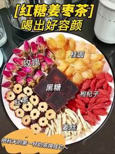 Nanyang Snack Pure handmade black sugar ginger jujube tea Self made Red Date and Goji Berry Selected High Quality Materials Healthy Tea Bag Brown Sugar Ginger Tea Conditioning Auntie Nourishing and Nourishing Qi Blood and Cold Palace