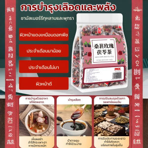 ชุดชาหอมเพื่อสุขภาพ ชาดอกกุหลาบสามเหลี่ยมแยก