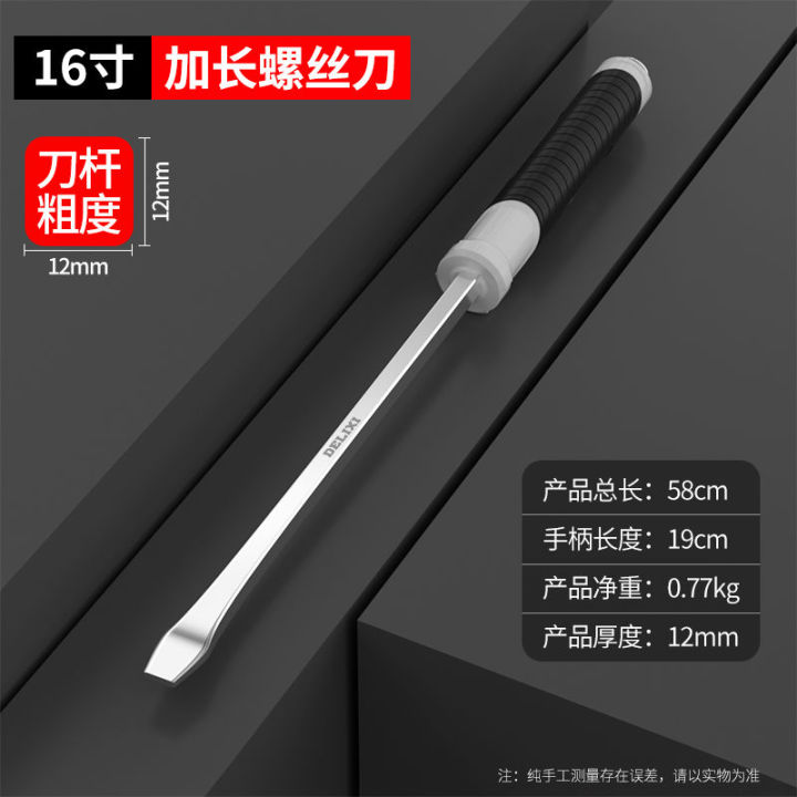 Extended edition in a line Screwdriver Set Lazada PH