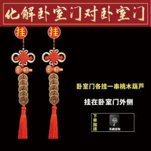 已开光 招财 五帝钱门对门天然桃木葫芦挂件压门槛镇宅中国结真品纯铜钱串挂饰礼物 Fortune Five Emperors Qian Door To Door Natural Peach Wood Gourd Pendant Pressure Threshold Town House China Knot Genuine Pure Copper String Pendant Resolve Collection Gifts