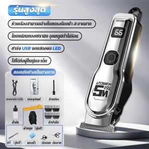 Kamai KM-W5 บัตตาเลี่ยนตัดผมไร้สาย พร้อมที่รองหวี4ชิ้น แบตตาเลี่ยน ปัตตาเลี่ยนตัดผม ตัดผมไฟฟ้า แถมอุปกรณ์เสริมครบชุด