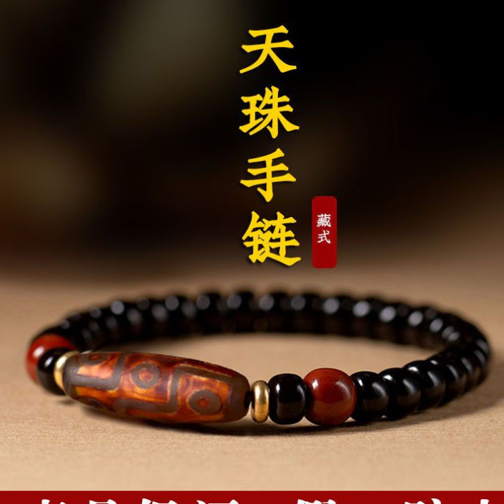 现货速发】西藏天珠手链三眼九眼天然真品至纯椰蒂佛珠手串男女款
