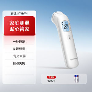 💗🙋‍♀️💗【527.5万人收藏该品牌】鱼跃体温计精准医用电子体温家用小孩婴儿全自动测温额温YHW2