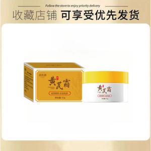【Ship in 24H】[ 现货 ]黄芪霜 补水保湿 提亮 美白 抗氧化 Astragalus Cream Anti-Dullness Anti-jaundice Skin care Cream Brightening moisturizing and moisturizing skin