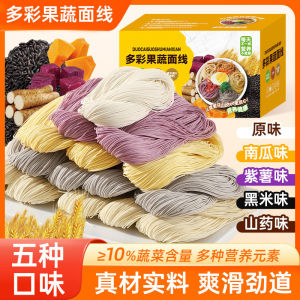Colorful Fruit Vegetable Noodles Noodles 多彩果蔬面线面条