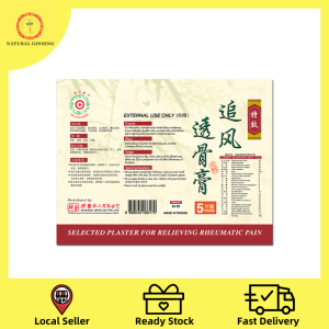 Selected Plaster For Relieving Rheumatic Pain (5 pieces)追风透骨膏 (5片装)【Bundle of 5 Pack】Improve blood circulation to relieve body pain smoother movement of limbs and joints.