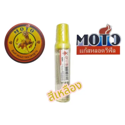 แนะนำ(ราคาเป็นขวด)แก๊สหลอดรีฟิล ใช้สำหรับเติมไฟแช๊กและปืนจุดแก๊สพกพา