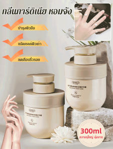 ครีมทามือน้ำมันหอมระเหยการ์ดี [Vivilucky] - ครีมทามือไวท์เทนนิ่งให้ความชุ่มชื้น