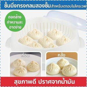 โปร่งใส พีพีเกรดอาหาร ทดสอบ ซาลาเปานึ่ง มีความทนทานสูง เหมาะสำหรับอาหารทะเลทุกชนิด การระบายน้ำผลไม้และผัก