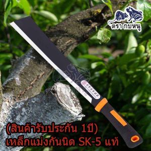 มีดโต้TS-382 เหล็กแมงกานีสSK-5 มีดโต้หัวตัด มีดโต้เหล็กอย่างดี ของแท้พร้อมส่ง