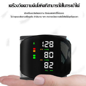 เครื่องวัดความดันโลหิตอัจฉริยะในบ้าน ชาร์จข้อมือสมาร์ทวอยซ์รุ่น อินเตอร์เน็ตไร้สาย