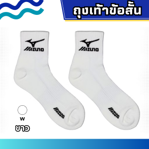 ราคาพิเศษ Mizuno ถุงเท้าข้อสั้น