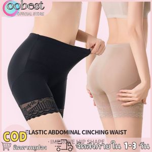 oobest 【จัดส่ง 2-3 วัน】กางเกง ใน ลูกไม้ ผู้หญิงลูกไม้ขอบความปลอดภัยกางเกงาสั้นเอวสูงไม่มีรอยต่อลมหายใจ Leggings ขนาดใหญ่บางยืดมวยกางเกงสั้น Briefs ใกล้ชิดกางเกงงภายในธรรมดา ชุดชั้นใน