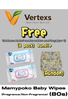 MamyPoko Baby Wipes Fragrance/Non-Fragrance (80s) with Limited Edition Small Bag (4 pack) Bundle/ 1 Pack
