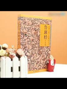 【 Genuine 】 Luban Sutra Plum Blossom Easy Count Water Dragon Sutra Luban Shu Taoism Xiu Zhen Mao Shan Xiu Dao Luban Shu Taoist Talismans Books The Original Annotation of Vernacular Luban Family Legend Sutra Feng Shui Book Chinese