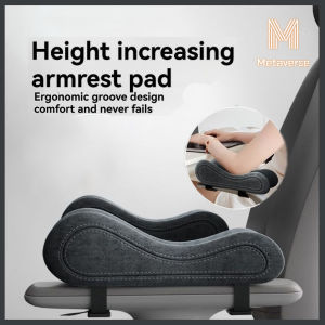 [Metaverse] Chair Armrests Universal Height Increasing Pads Office Computer Chairs Thickened Arm Rests