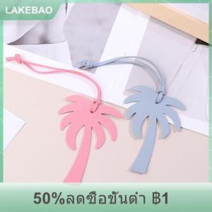 【LAKEBAO】 กระเป๋าหนังมะพร้าวตุ้มห้อยต้นมะพร้าวรูปร่างกระเป๋าหนังจี้เครื่องประดับเครื่องประดับจี้เครื่องประดับ