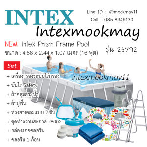 ใหม่!! ## INTEX 26792 Prism Frame สระน้ำขนาด 16 ฟุต (4.88 x 2.44 x 1.07ม.) *(ของแถมตามรูป)*ของใหม่**ของแท้ **จัดส่งไว