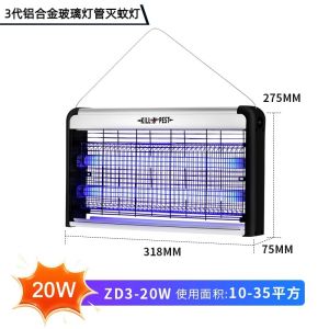 HANA Mosquito Killer Electric Lamp Insect Fly Electric Killer Easy-Clean Removable Washable Tray