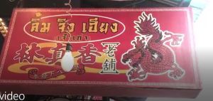 หมูหยอง (Dried Shredded Pork) 600 g. (60 g. 10 Packs) อาหารแห้ง สำเร็จรูปพร้อมทาน กับแกล้ม ของฝาก ของเยี่ยมผู้ป่วย มีคุณค่าโปรตีนสูง