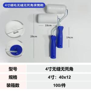 Kuas Rol Copot 4” 9" inch / Kuas rol cat Tembok Copot Besar 4” 9" Admiral