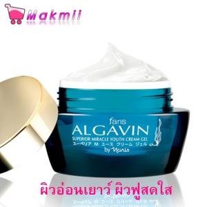 ฟาริส อัลกาแวง ครีมเจล จากญี่ปุ่น สารสกัดสาหร่าย ขนาด 30 กรัม