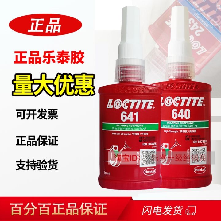 Loctite 640 glue Henkel 641 liquid bearing anaerobic screw fastening