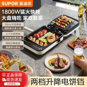 苏泊尔电饼铛饼档家用双面加热烙饼锅煎加深加大可拆洗2828RQ863