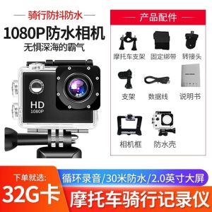 1080P HD Action Camera with 140° Wide-Angle Lens - Automatic Exposure Digital Stabilization Fish-Eye Effect Rechargeable Battery USB Charging MP4 Video Format Outdoor Sports Camera|Wide Angle Lens|Digital Stabilization
