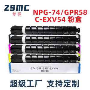 Suitable for Canon EXV-54 Powder Canon iR C3025 Copier Toner Cartridge NPG-74 GPR58 Toner